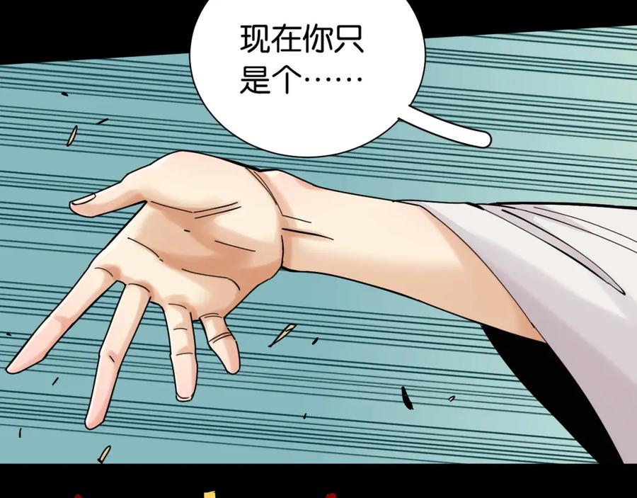 《桃与末世之书》第97话 运动女孩 第80页