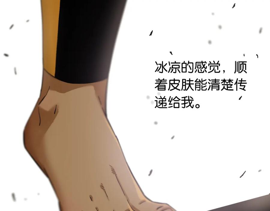 《桃与末世之书》第97话 运动女孩 第67页