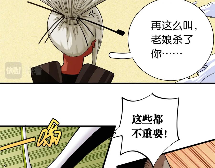 《桃与末世之书》第97话 运动女孩 第27页