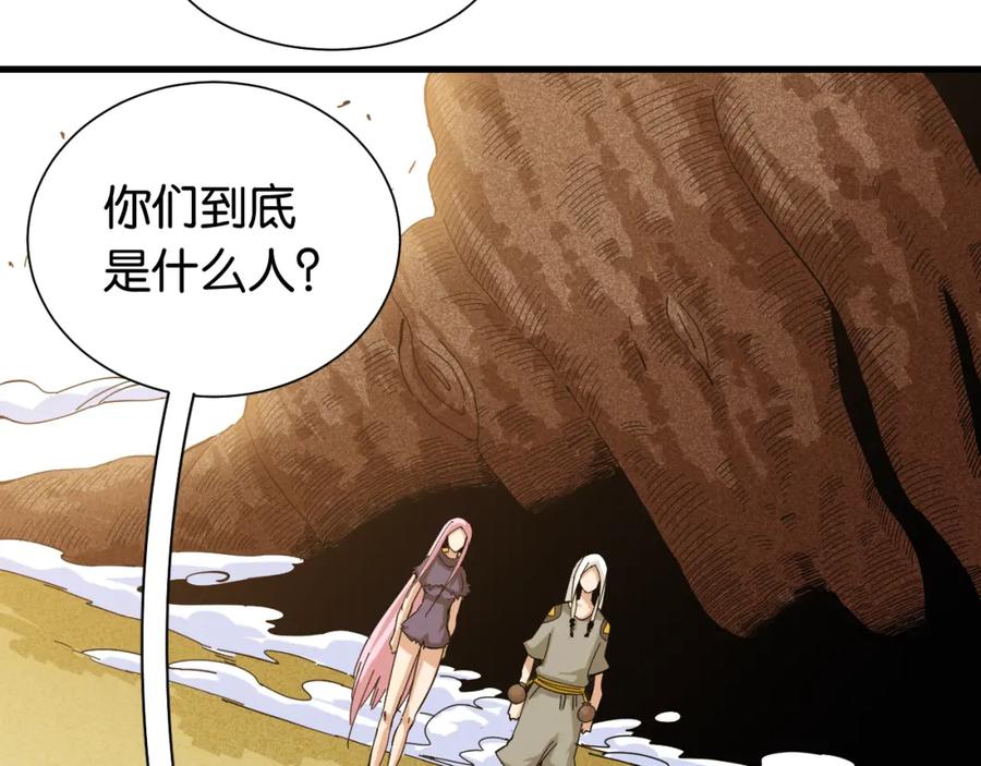 《桃与末世之书》第97话 运动女孩 第10页