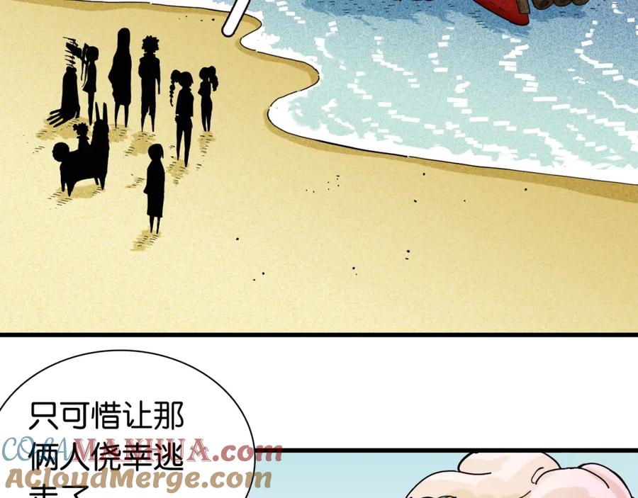 《桃与末世之书》第98话 傻子竟是我自己 第69页