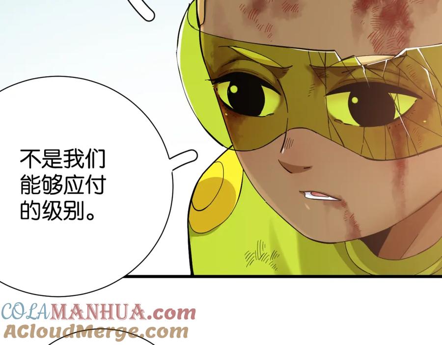 《桃与末世之书》第98话 傻子竟是我自己 第13页