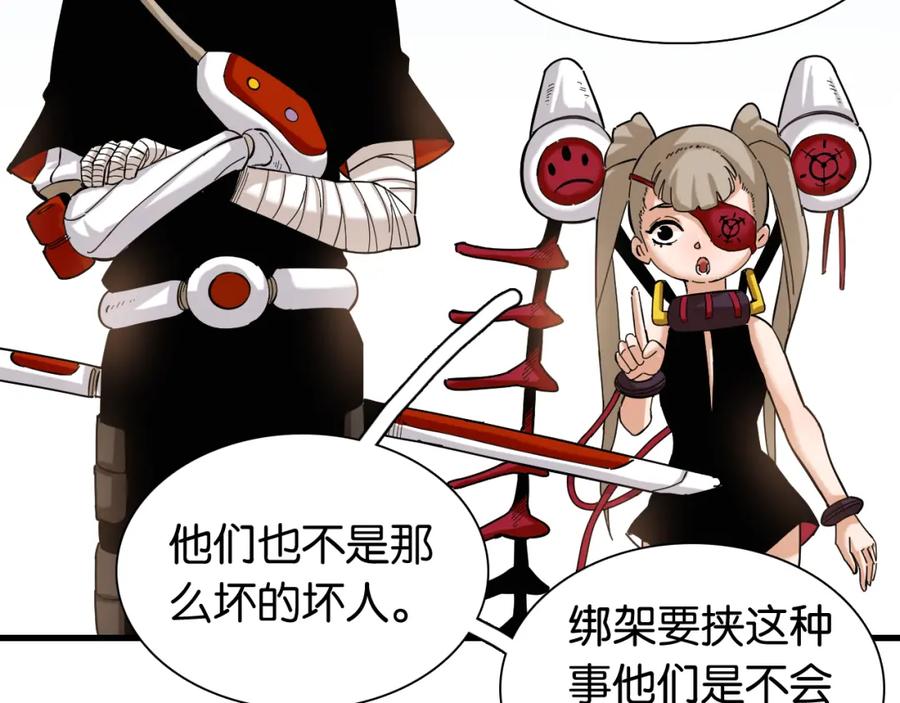 《桃与末世之书》第98话 傻子竟是我自己 第72页