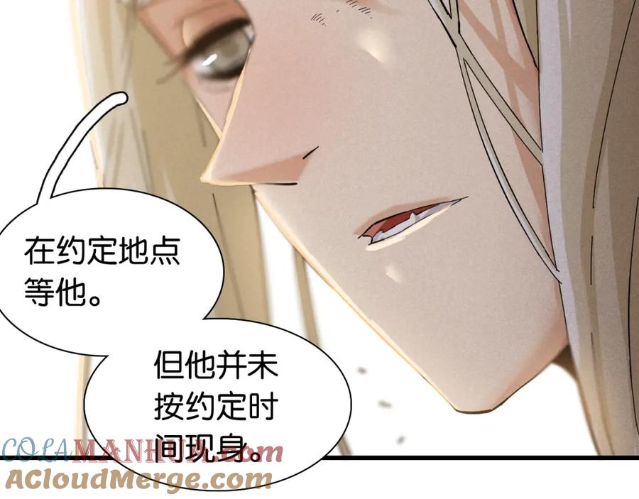《桃与末世之书》第98话 傻子竟是我自己 第77页