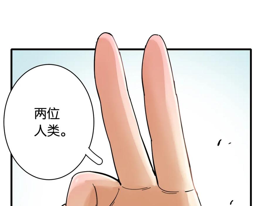 《桃与末世之书》第98话 傻子竟是我自己 第54页
