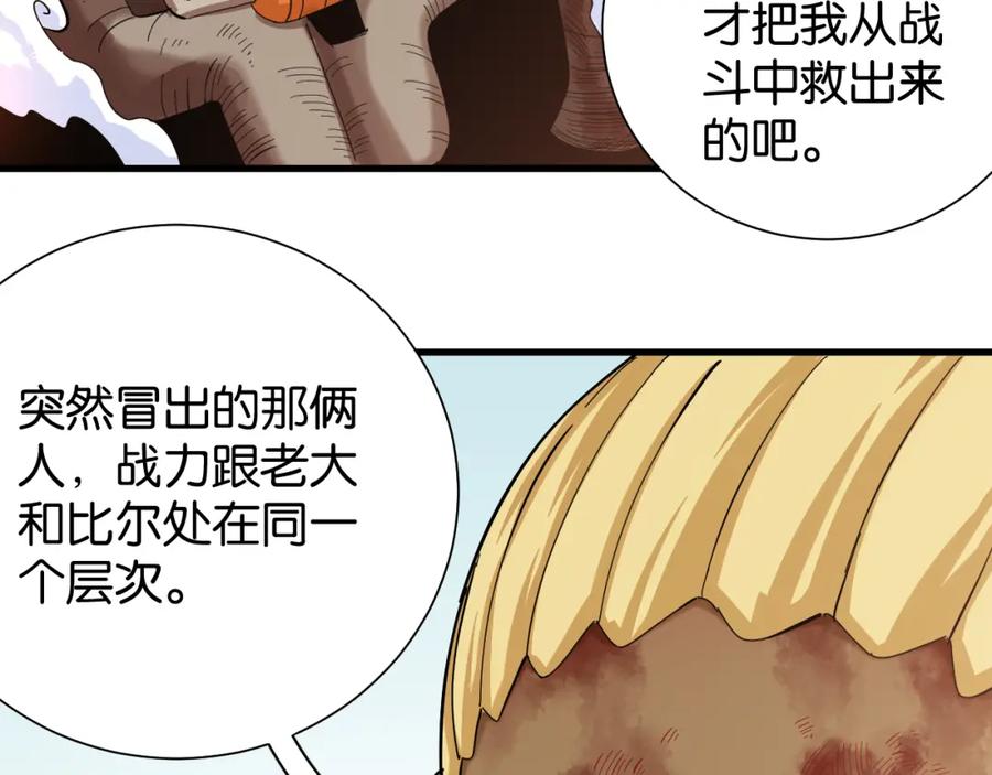 《桃与末世之书》第98话 傻子竟是我自己 第12页