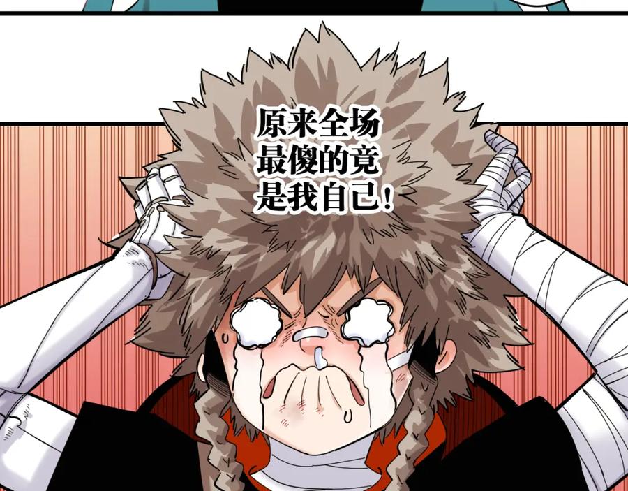 《桃与末世之书》第98话 傻子竟是我自己 第35页