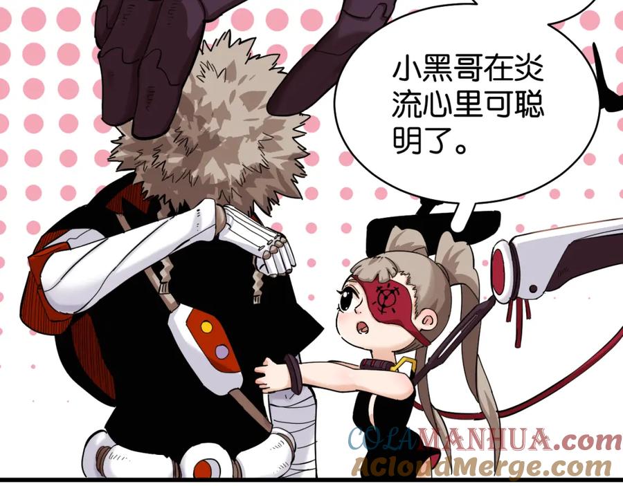《桃与末世之书》第98话 傻子竟是我自己 第37页
