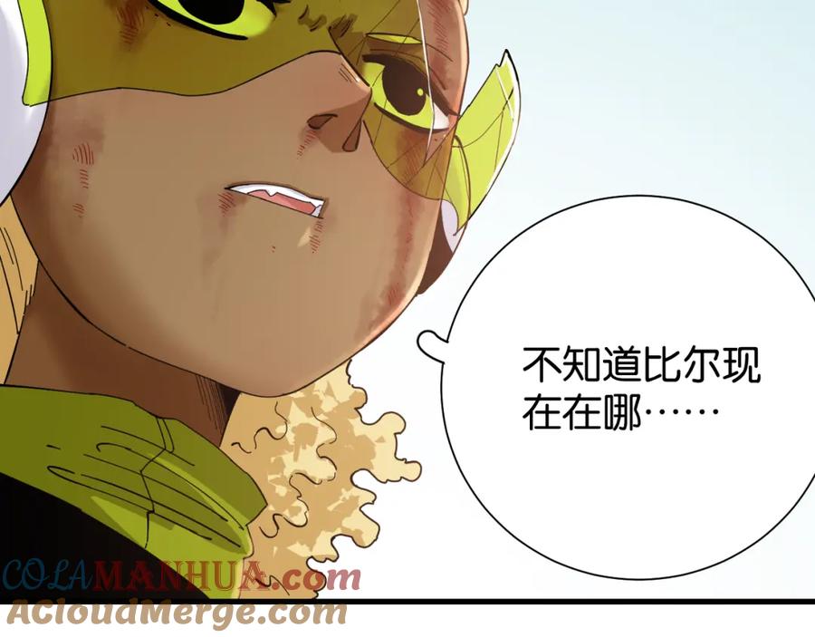 《桃与末世之书》第98话 傻子竟是我自己 第17页