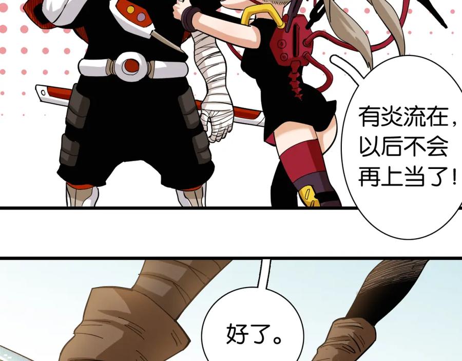 《桃与末世之书》第98话 傻子竟是我自己 第88页