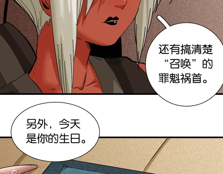 《桃与末世之书》第98话 傻子竟是我自己 第64页
