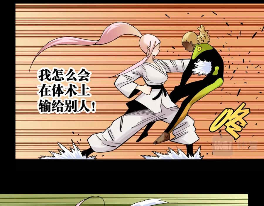 《桃与末世之书》第98话 傻子竟是我自己 第4页