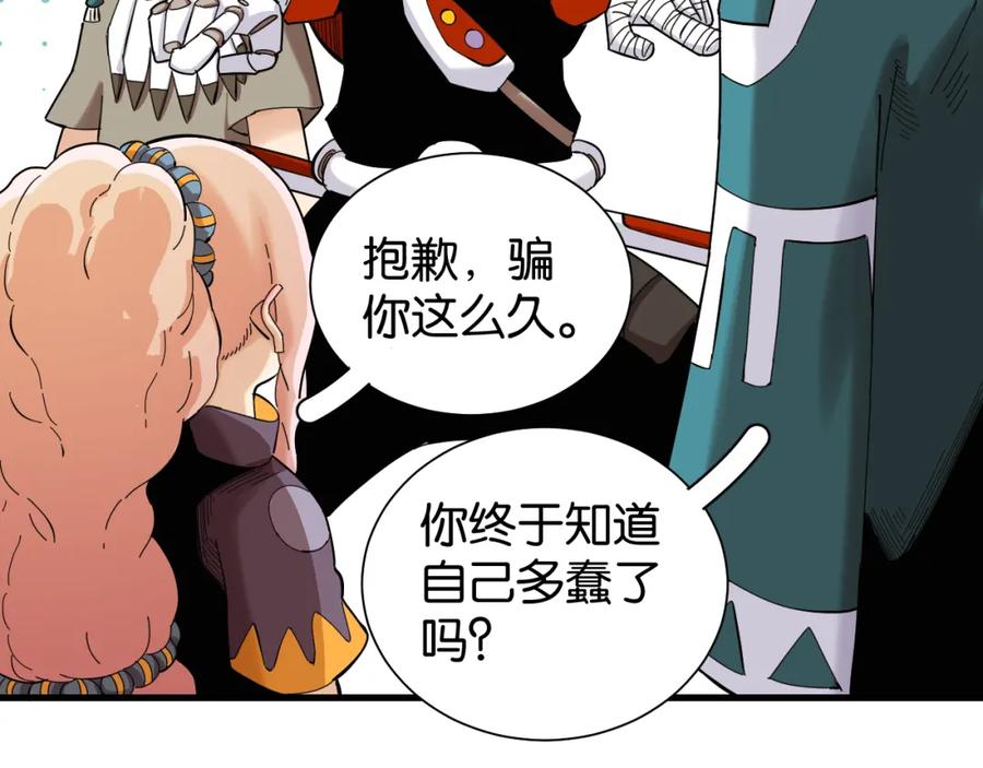 《桃与末世之书》第98话 傻子竟是我自己 第32页