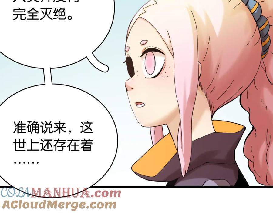 《桃与末世之书》第98话 傻子竟是我自己 第53页