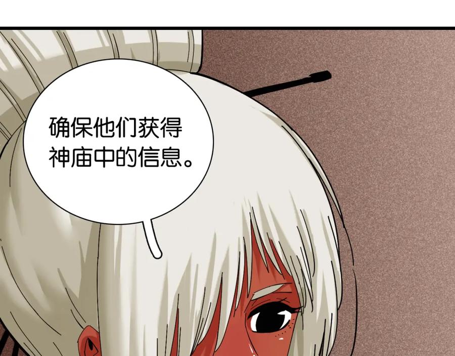 《桃与末世之书》第98话 傻子竟是我自己 第63页