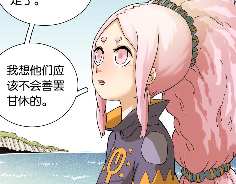 《桃与末世之书》第98话 傻子竟是我自己 第70页