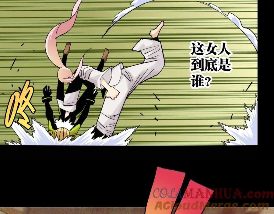 《桃与末世之书》第98话 傻子竟是我自己 第5页