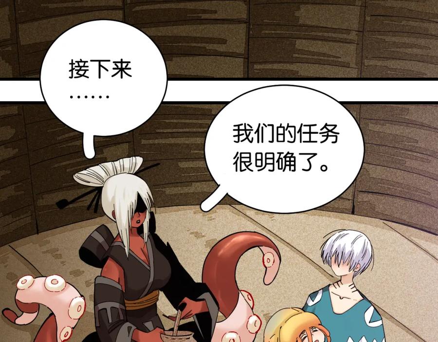 《桃与末世之书》第98话 傻子竟是我自己 第60页