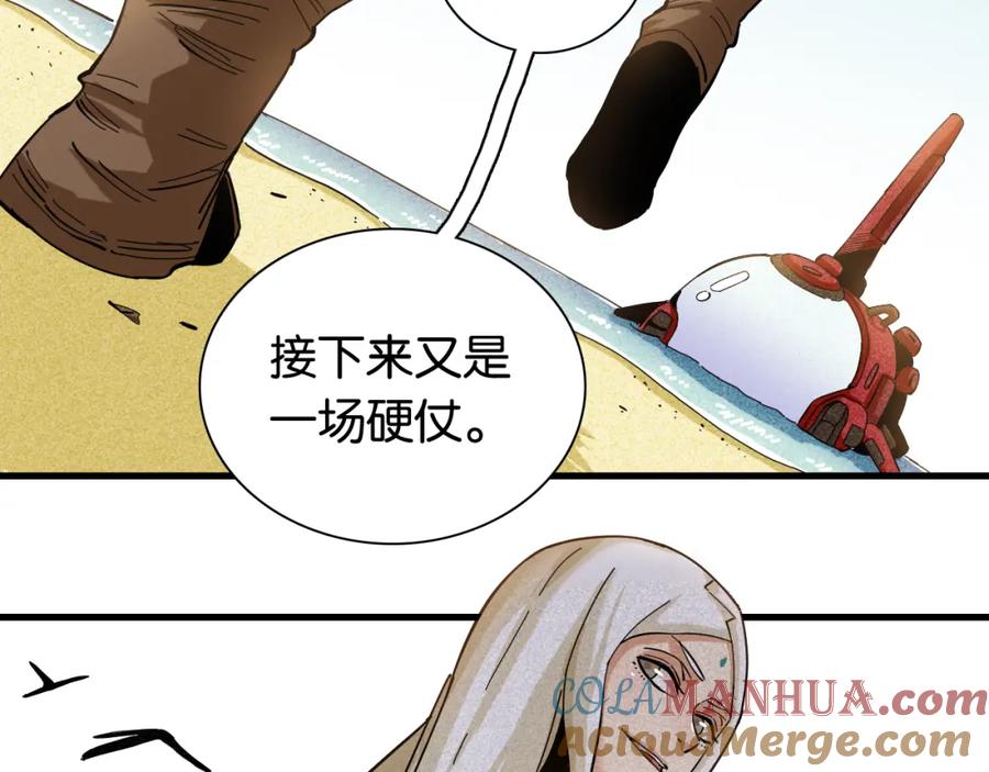 《桃与末世之书》第98话 傻子竟是我自己 第89页