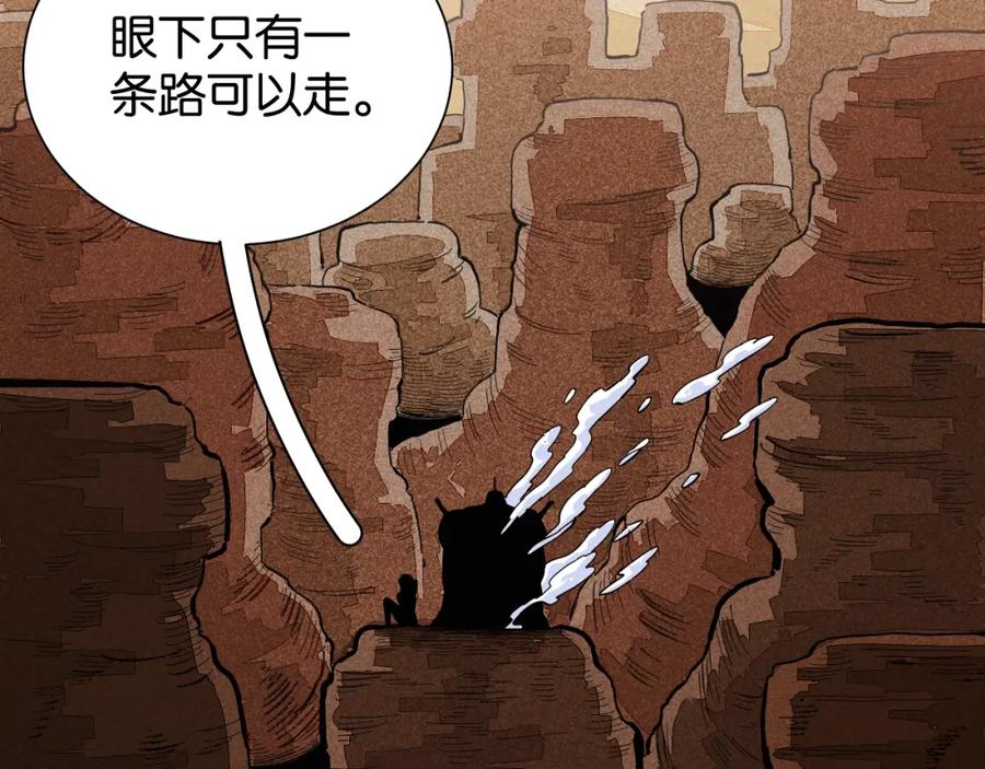 《桃与末世之书》第98话 傻子竟是我自己 第15页