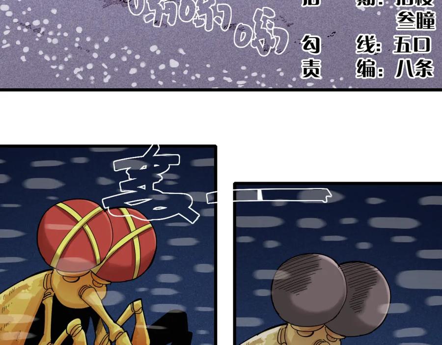 《桃与末世之书》第99话 零一 第5页