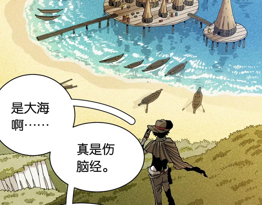 《桃与末世之书》第99话 零一 第90页