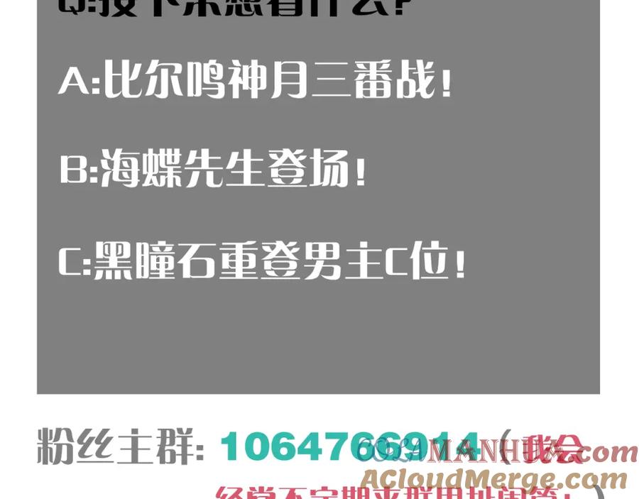 《桃与末世之书》第99话 零一 第94页