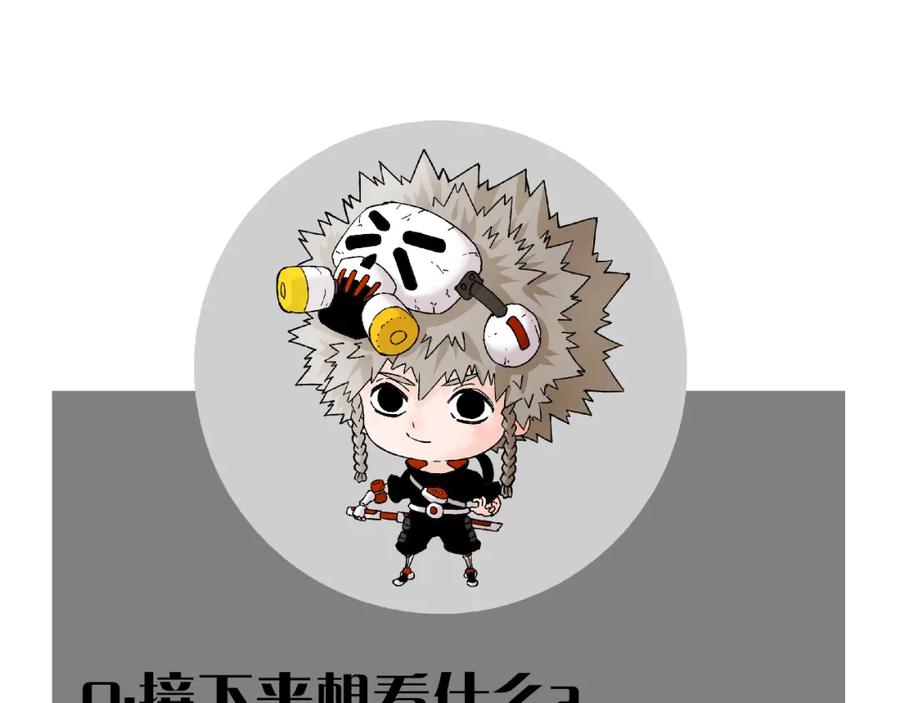 《桃与末世之书》第99话 零一 第93页