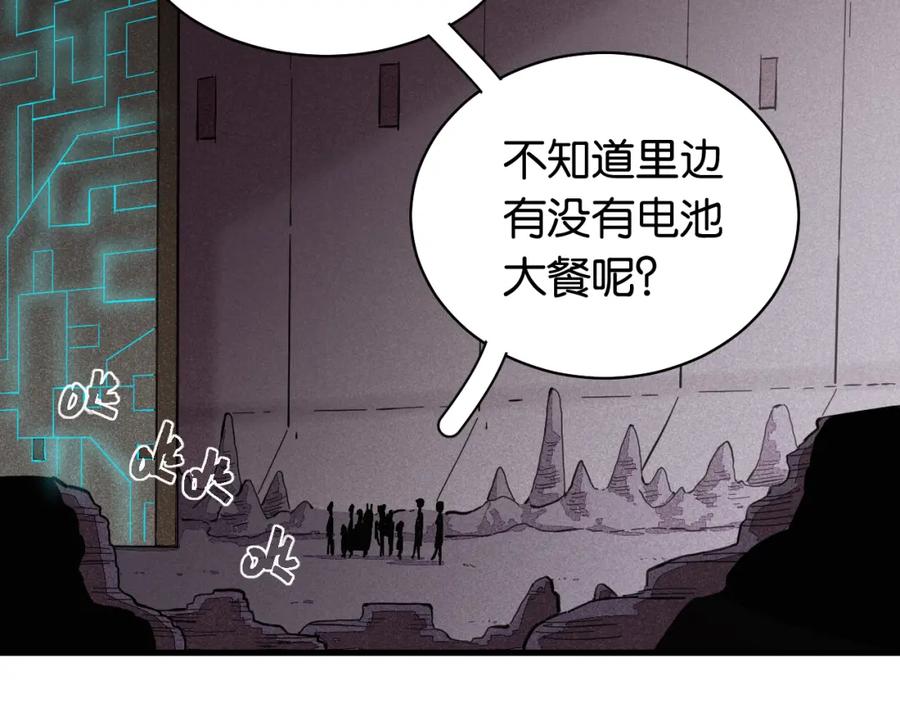 《桃与末世之书》第99话 零一 第32页