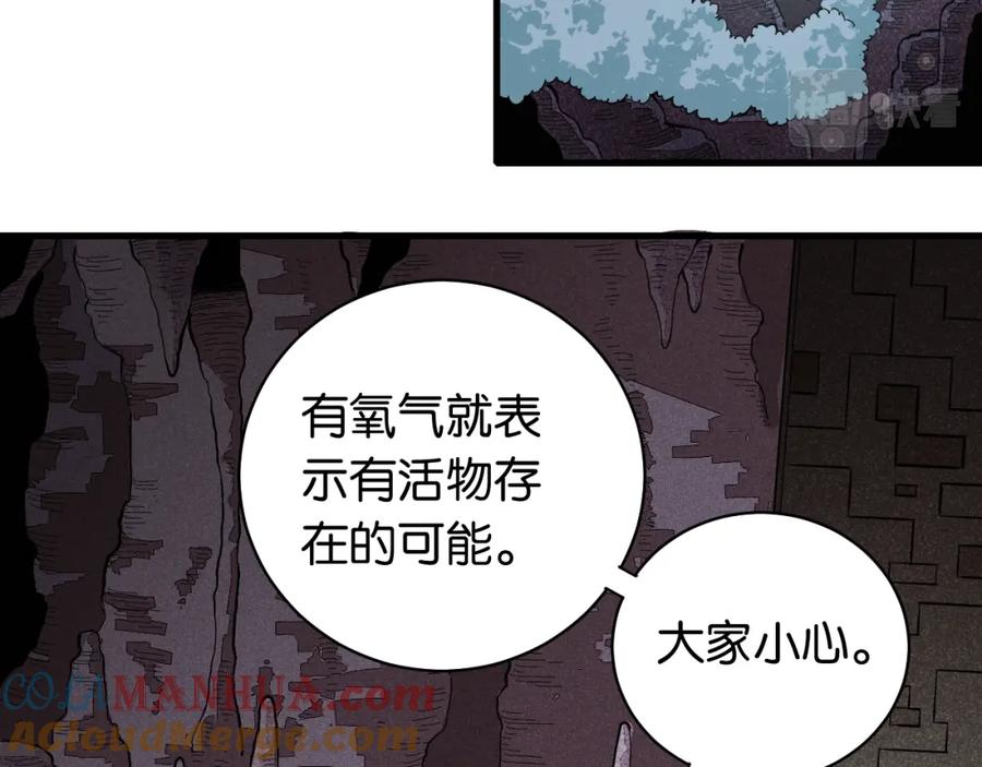 《桃与末世之书》第99话 零一 第16页
