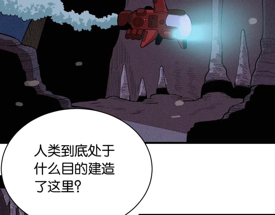 《桃与末世之书》第99话 零一 第14页