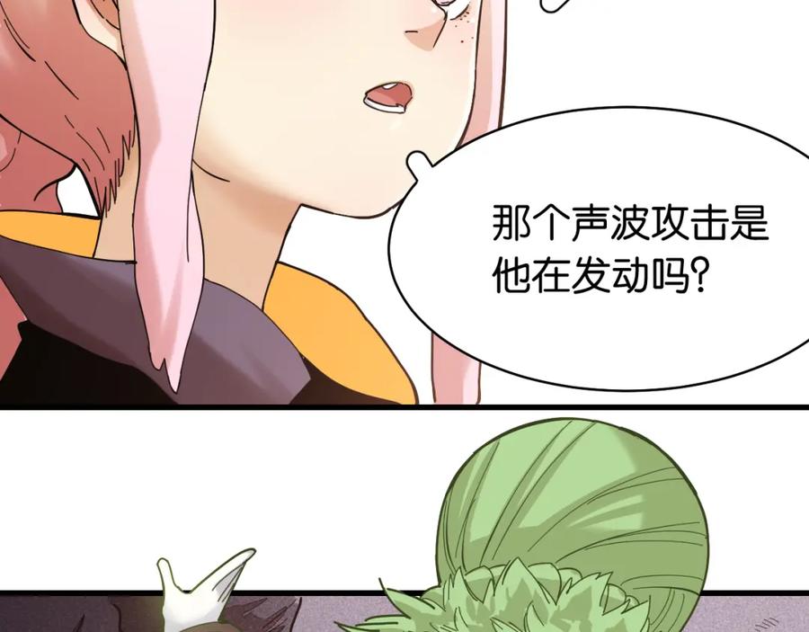 《桃与末世之书》第99话 零一 第50页