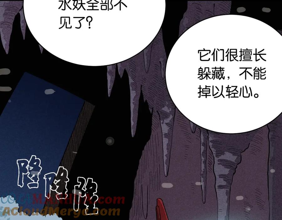 《桃与末世之书》第99话 零一 第13页