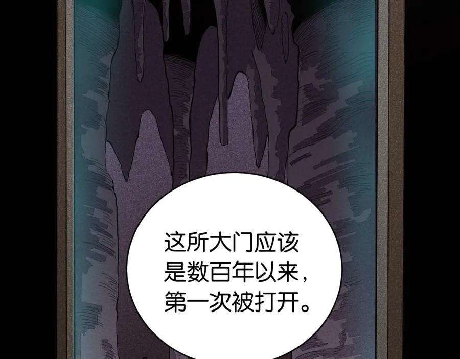《桃与末世之书》第99话 零一 第29页