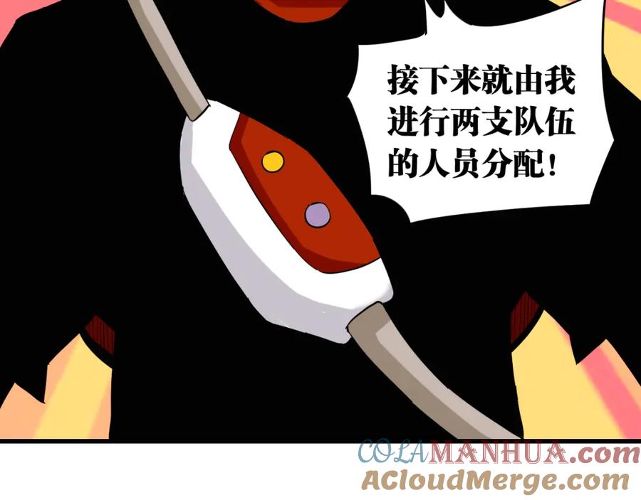 《桃与末世之书》第99话 零一 第79页