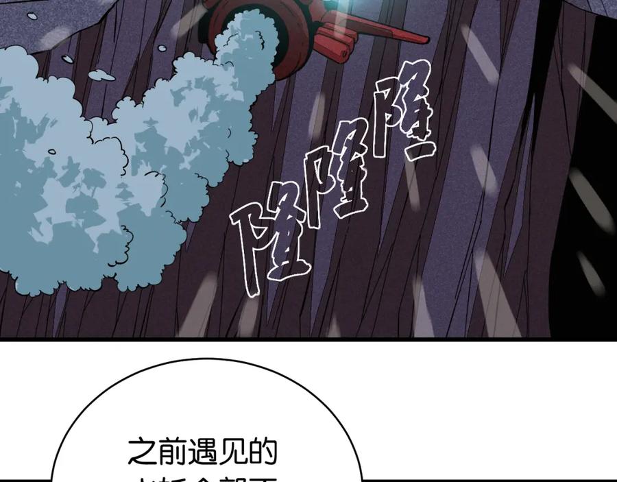 《桃与末世之书》第99话 零一 第12页