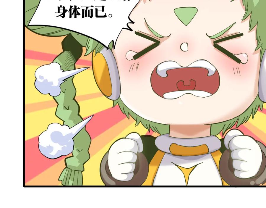 《桃与末世之书》第99话 零一 第47页
