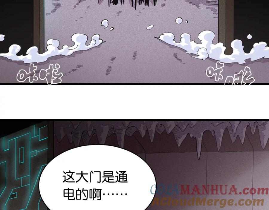 《桃与末世之书》第99话 零一 第31页