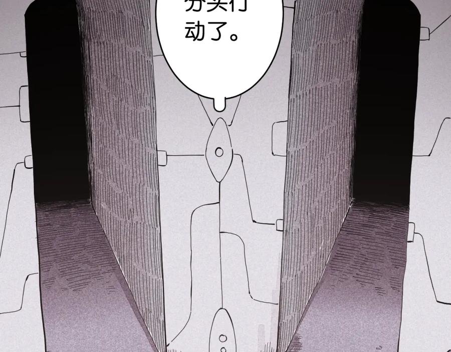 《桃与末世之书》第99话 零一 第35页