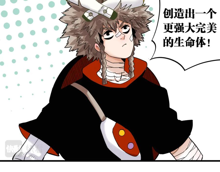 《桃与末世之书》第99话 零一 第62页