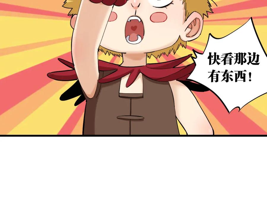 《桃与末世之书》第100话 老搭档 第50页