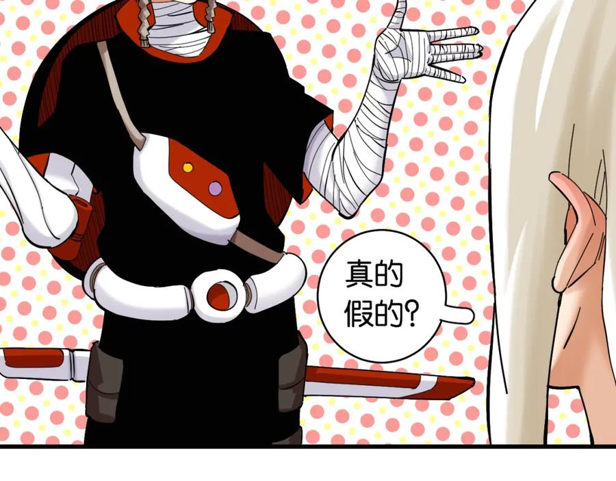 《桃与末世之书》第100话 老搭档 第47页