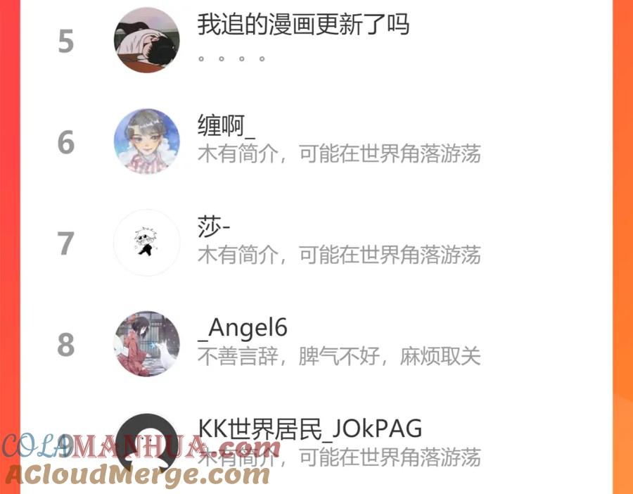 《桃与末世之书》第100话 老搭档 第94页