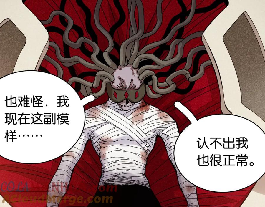 《桃与末世之书》第100话 老搭档 第61页