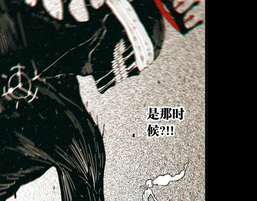 《桃与末世之书》第100话 老搭档 第66页