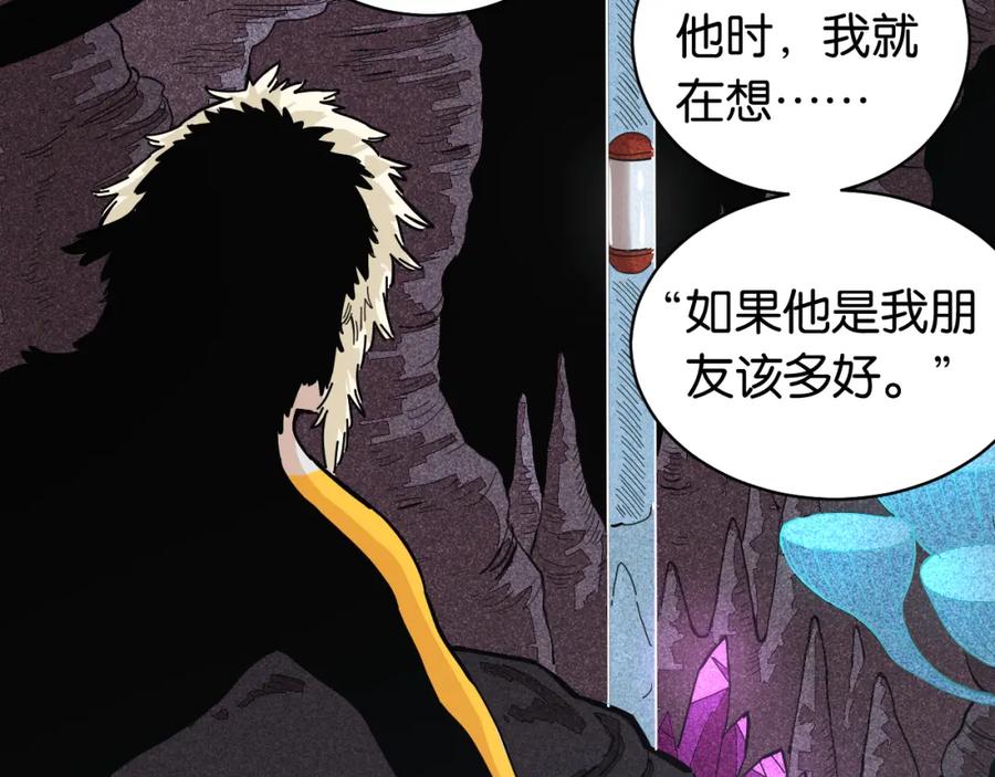《桃与末世之书》第100话 老搭档 第45页