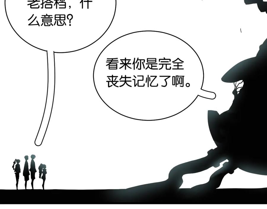 《桃与末世之书》第100话 老搭档 第77页