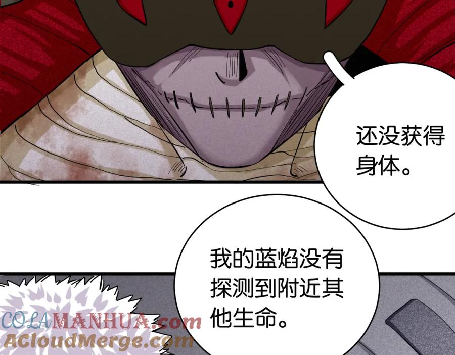 《桃与末世之书》第100话 老搭档 第70页