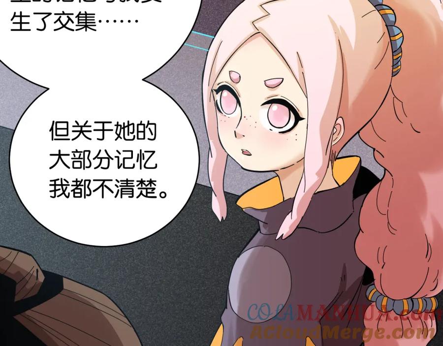 《桃与末世之书》第100话 老搭档 第7页