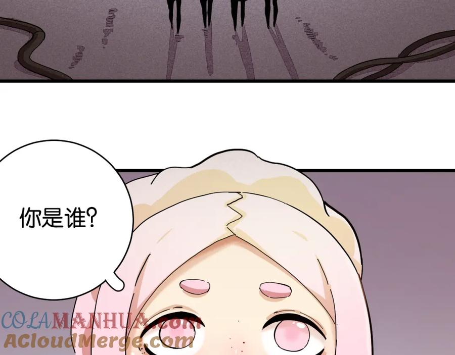 《桃与末世之书》第100话 老搭档 第58页
